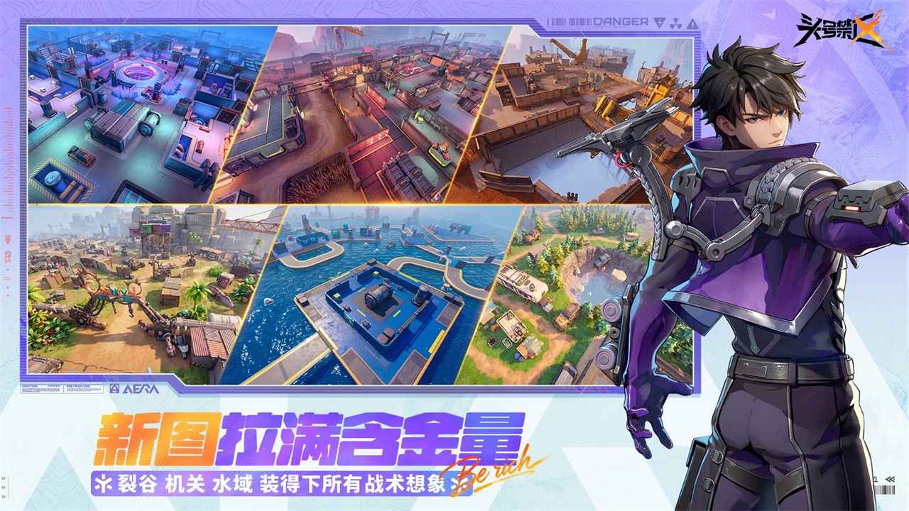头号禁区 截图 4