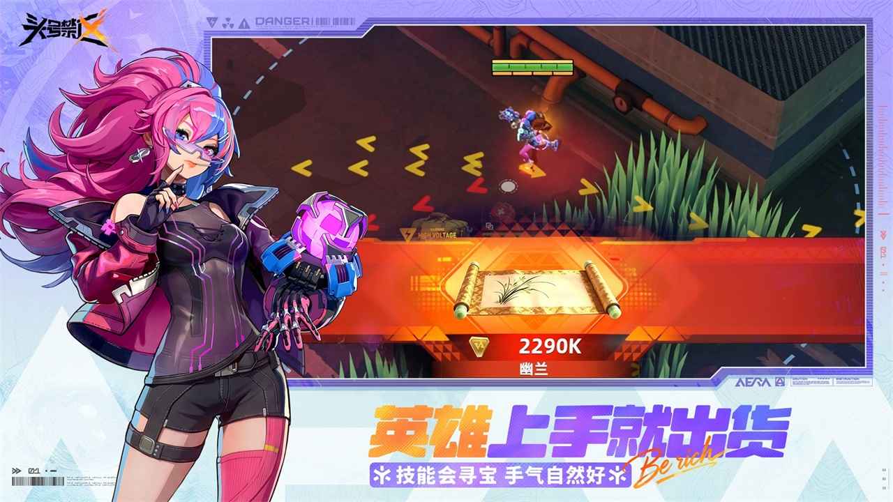 头号禁区 截图 6