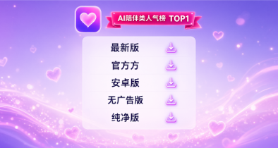 SoMateAI最新版/官方版/安卓版/无广告版/纯净版合集