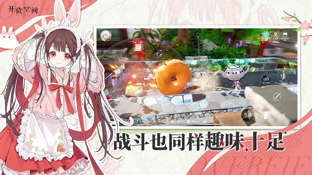 开放空间 截图 5