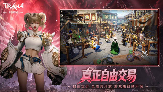 零度曙光 截图 6