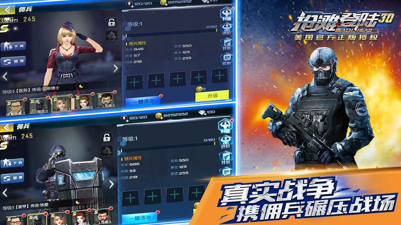 抢滩登陆3D 截图 5
