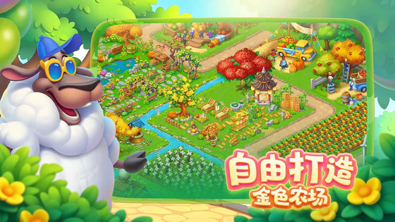 梦想城镇 截图 2