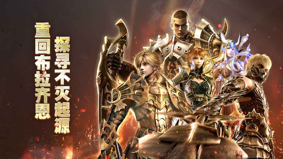 奇迹世界:起源 截图 2