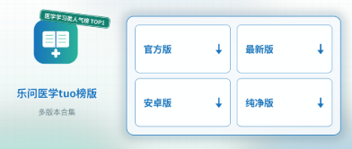 金事通保单查询App版本合集/官方版/最新版/安卓版下载