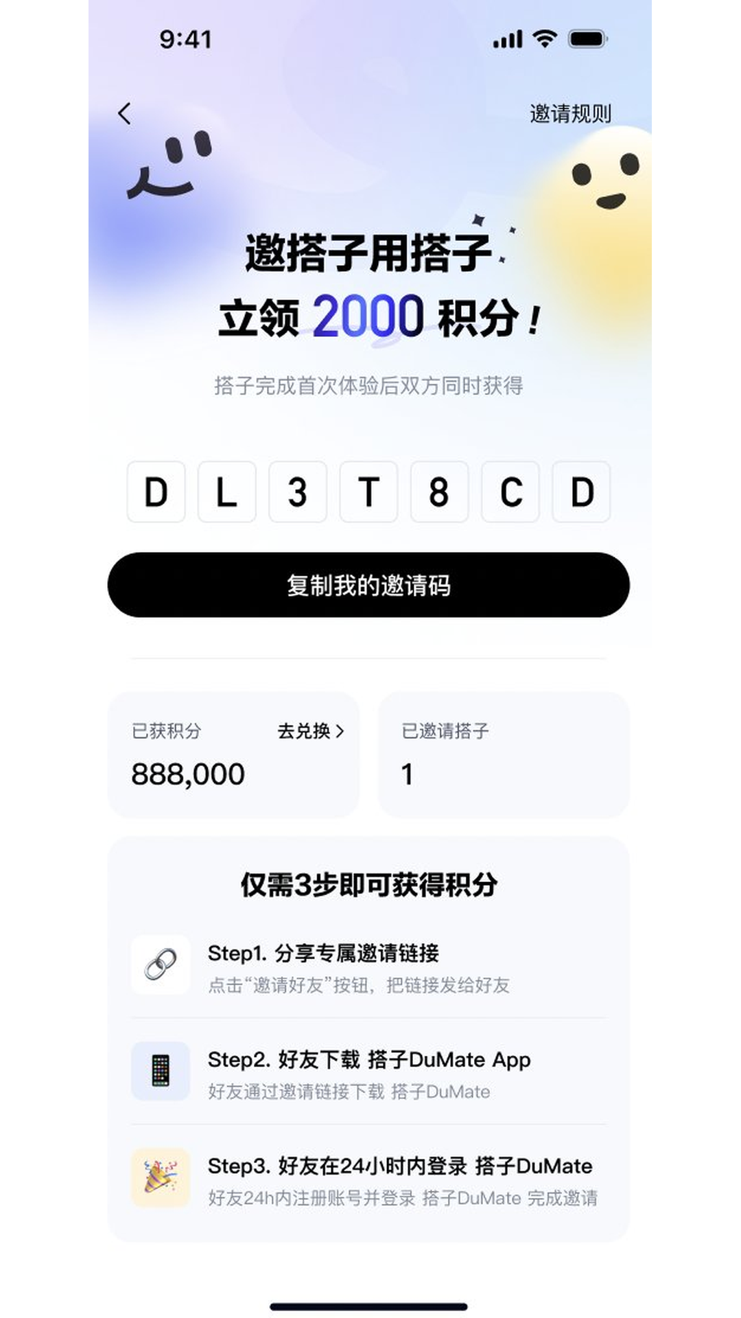 百度搭子 截图 3