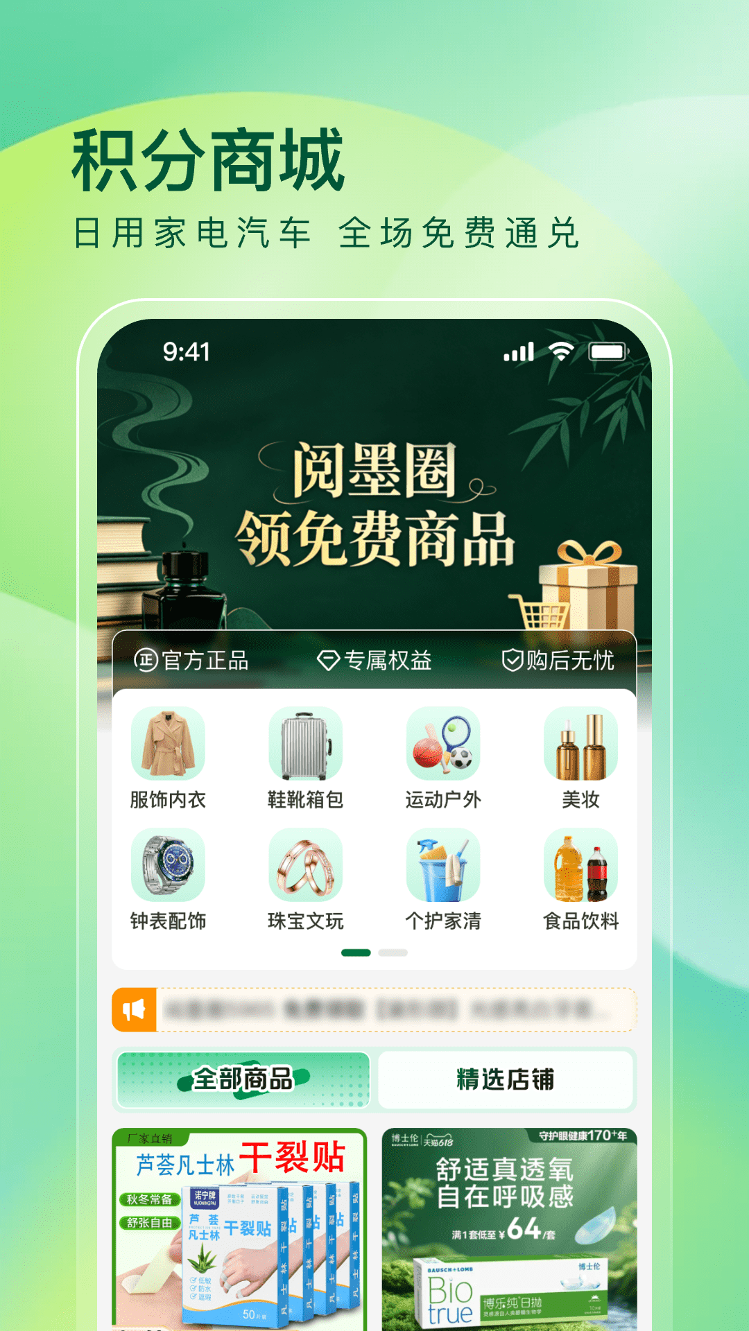 阅墨圈 截图 4