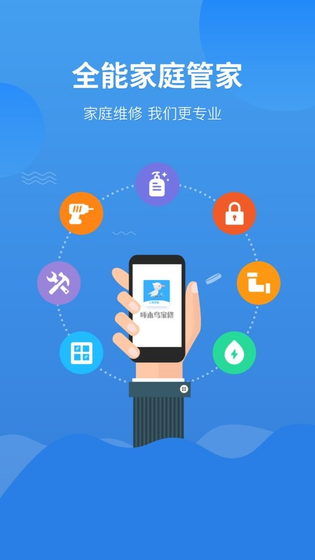 啄木鸟工程师 截图 1