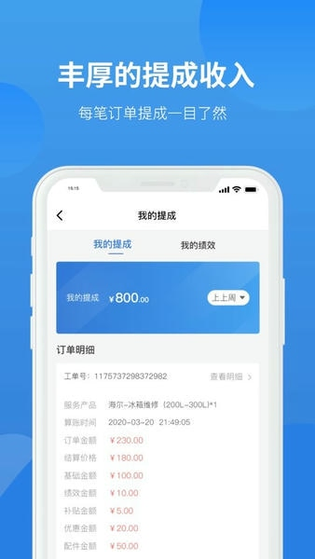 啄木鸟工程师 截图 5