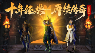 传奇游戏推荐榜单