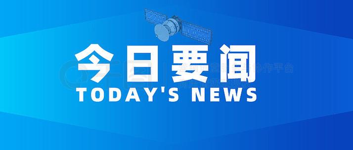 新华社版本TOP榜