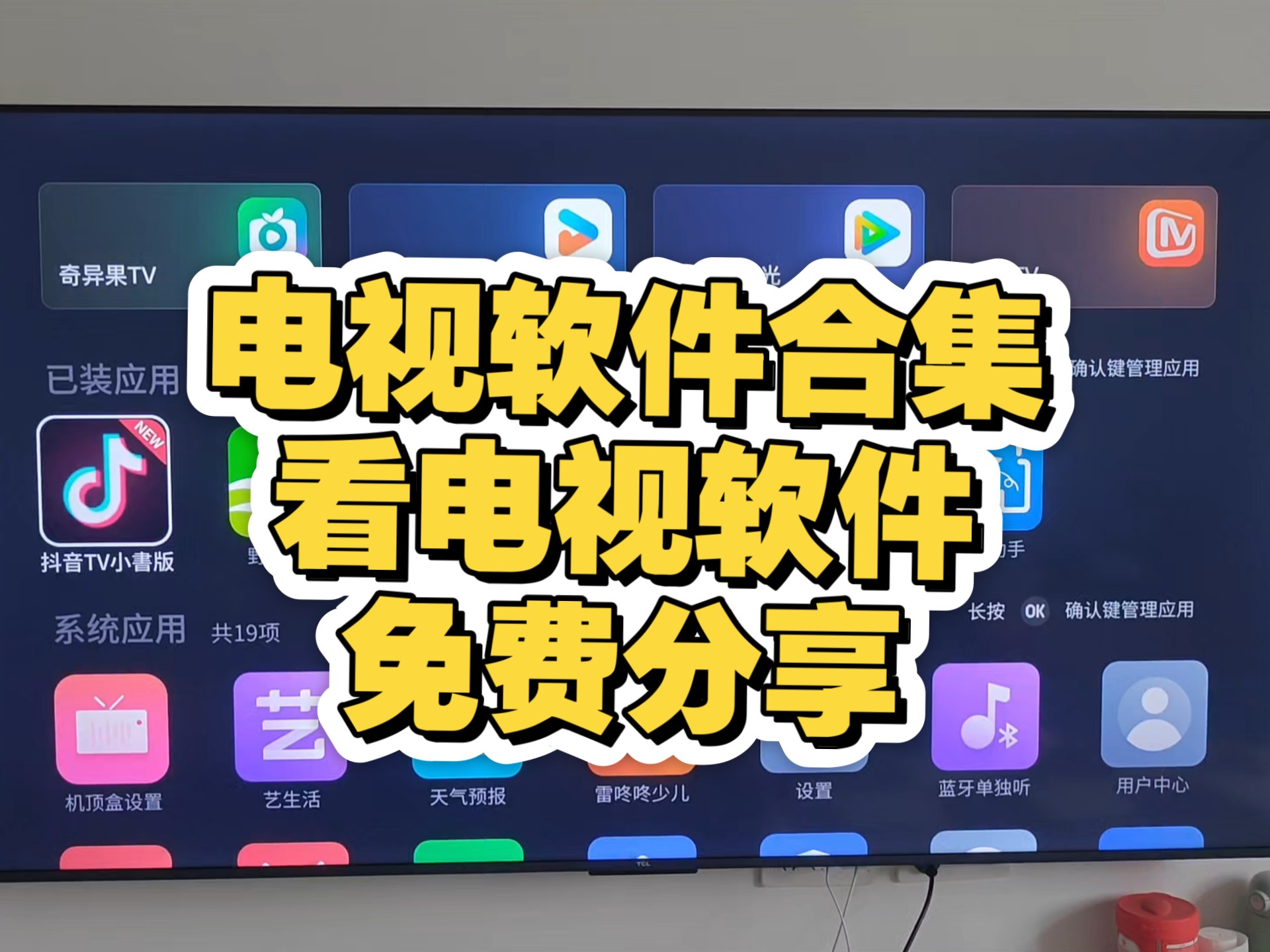 影视软件推荐榜