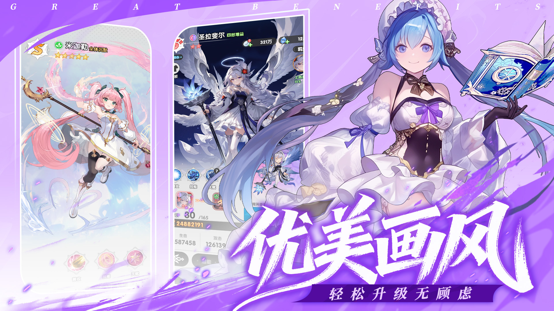 火线战姬 截图 5