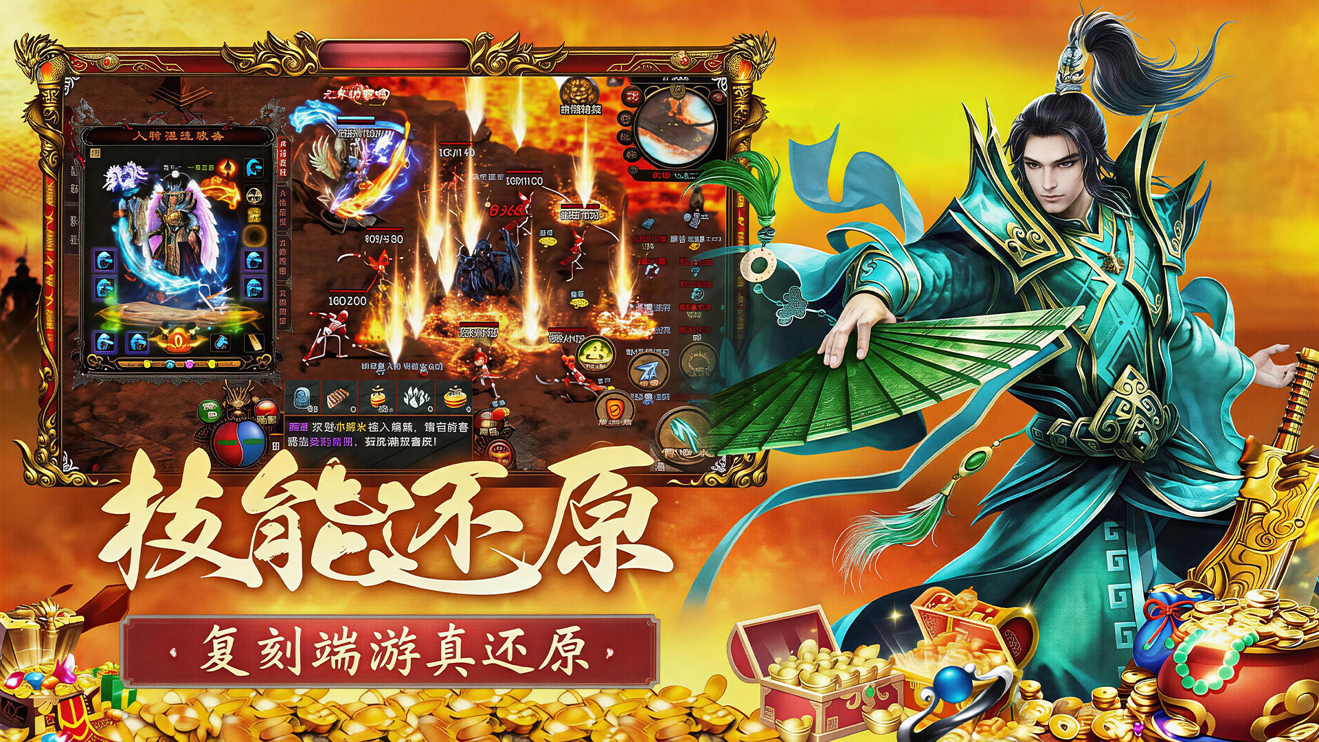 开天英雄 截图 5