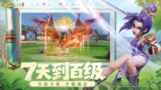 热血江湖:觉醒 截图 2