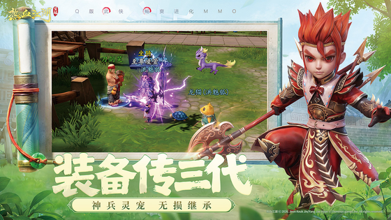 热血江湖:觉醒 截图 4