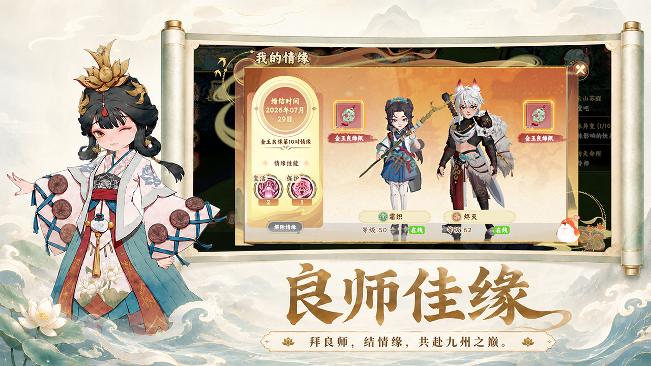 妖错图 截图 2