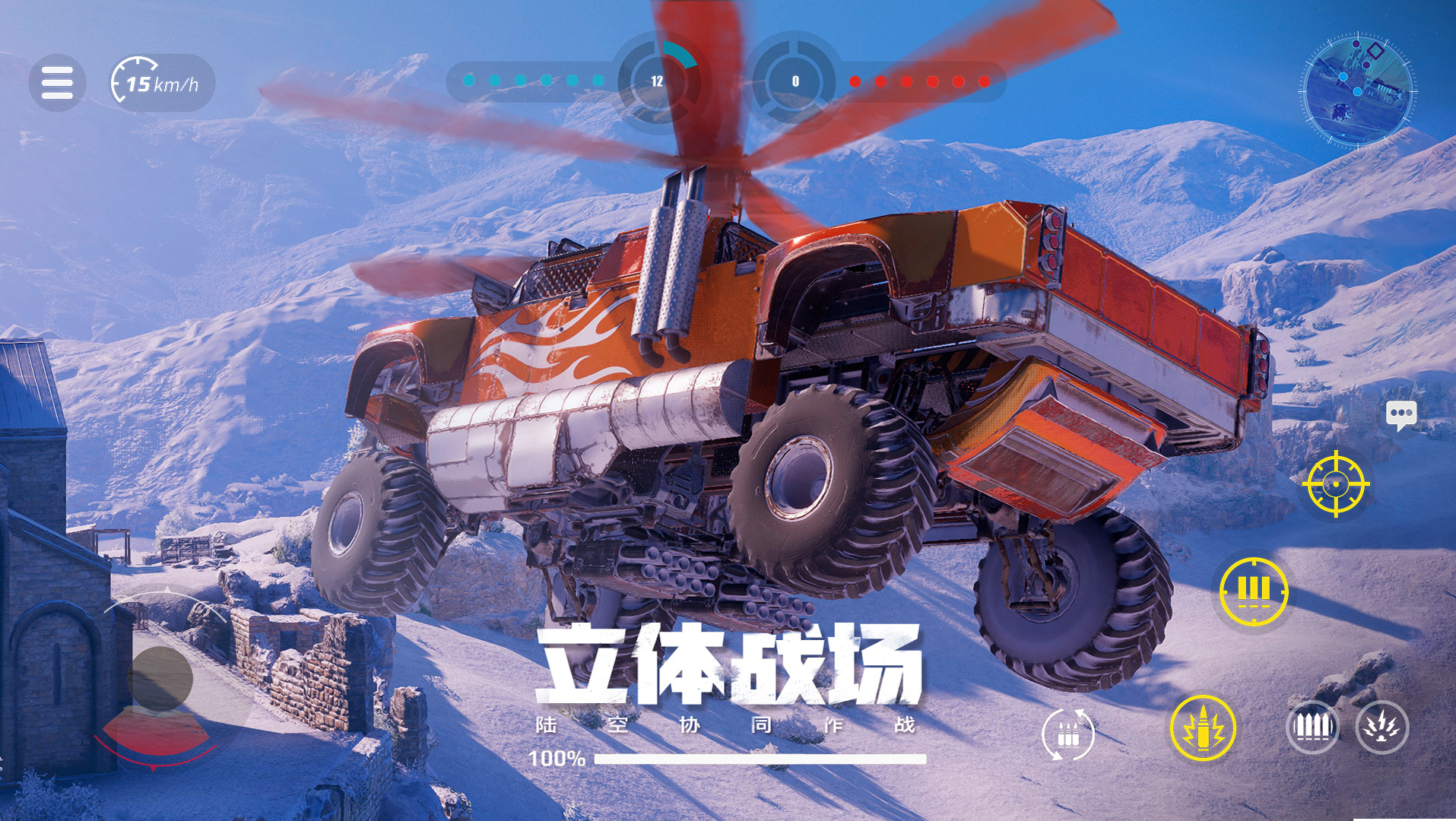 创世战车 截图 4