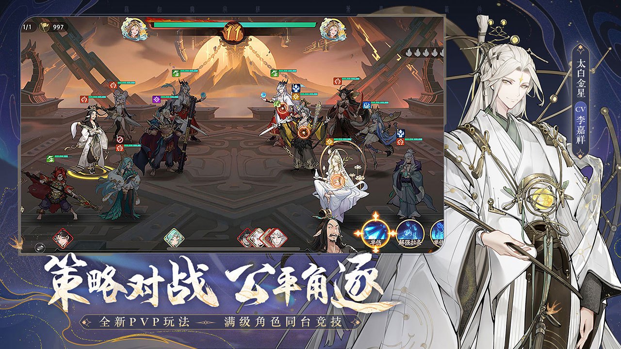 西游：笔绘西行 截图 4