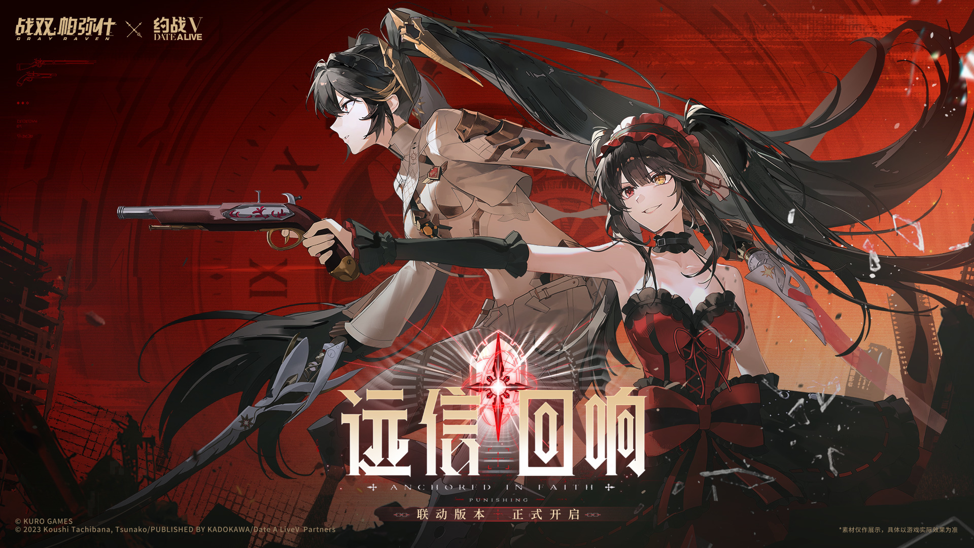 战双帕弥什 截图 5