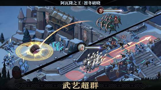 阿瓦隆之王 截图 3