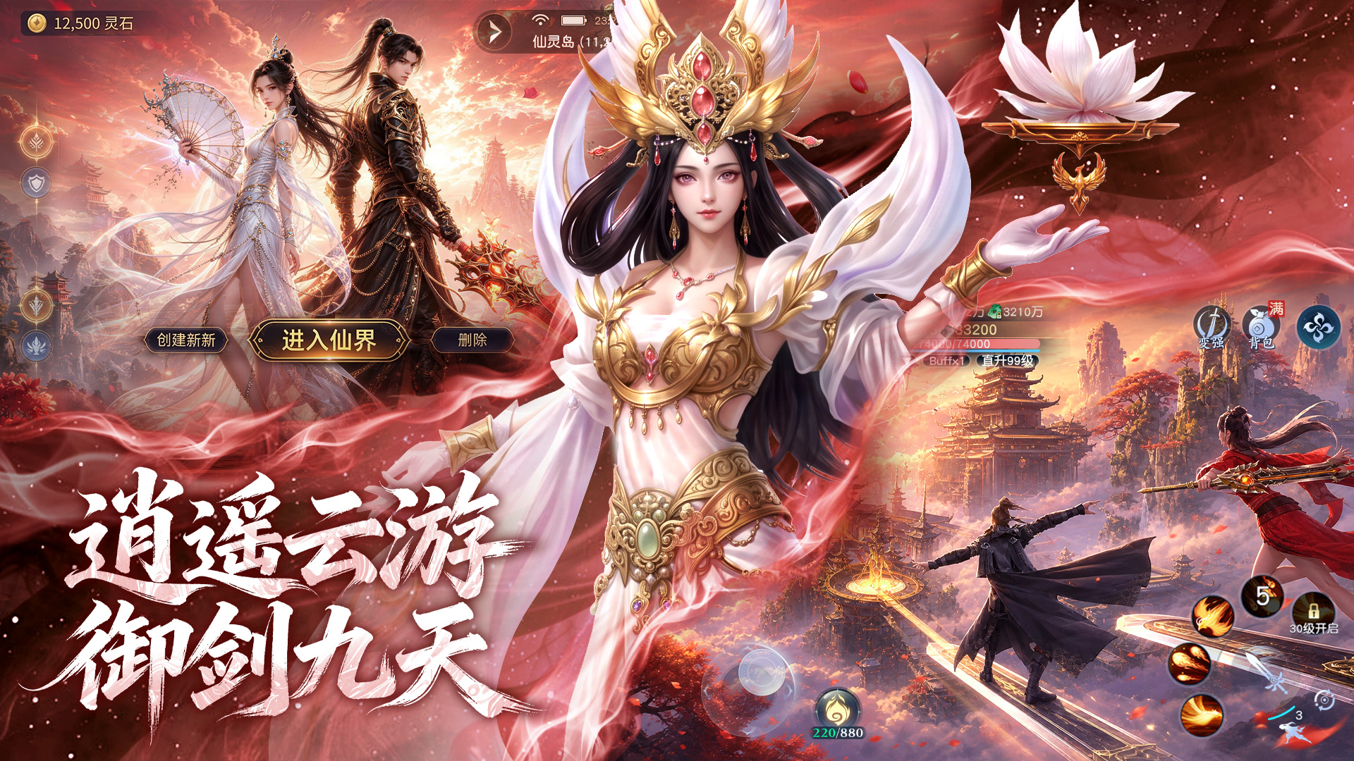 逆袭的仙王 截图 2