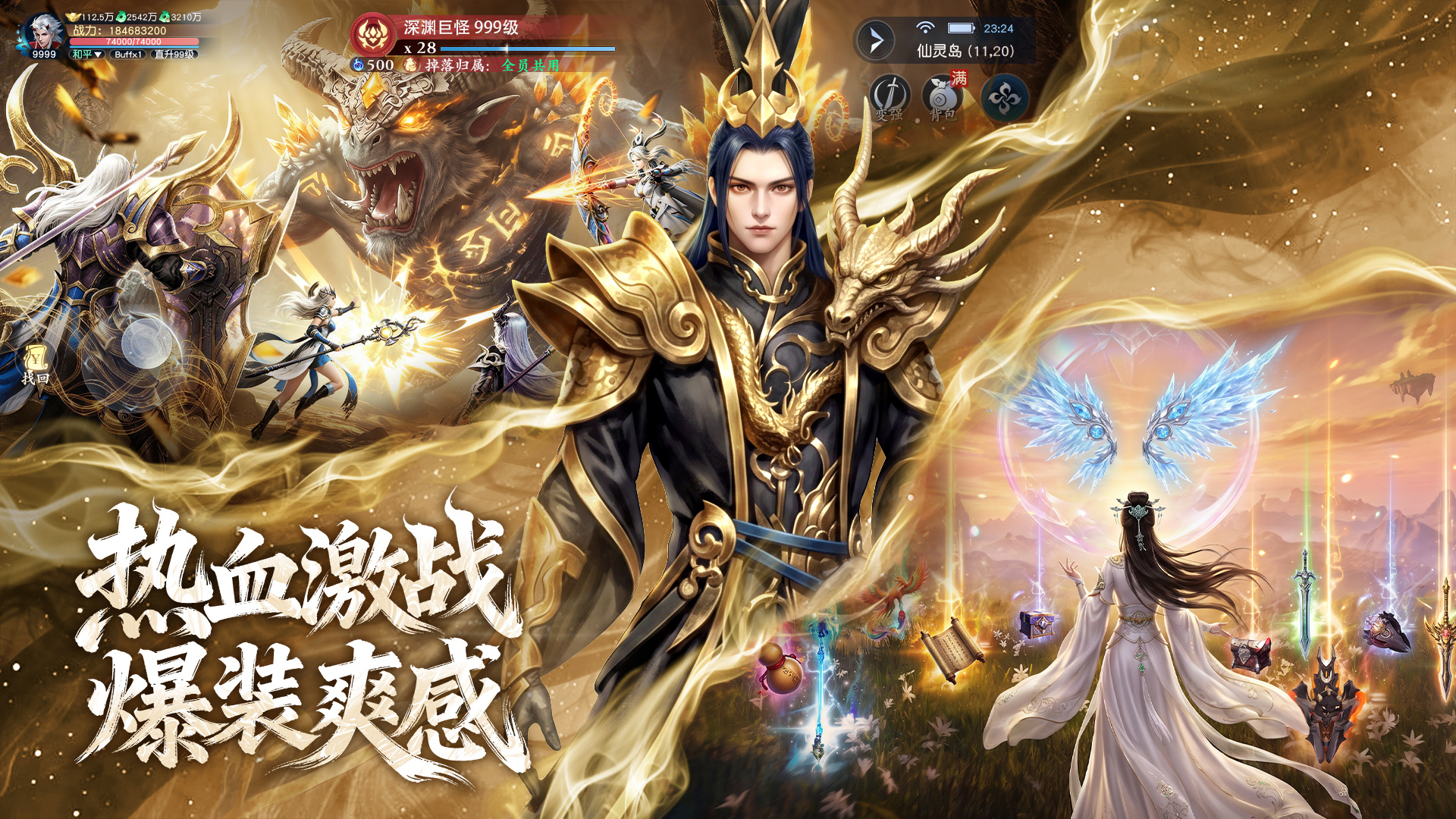 逆袭的仙王 截图 3