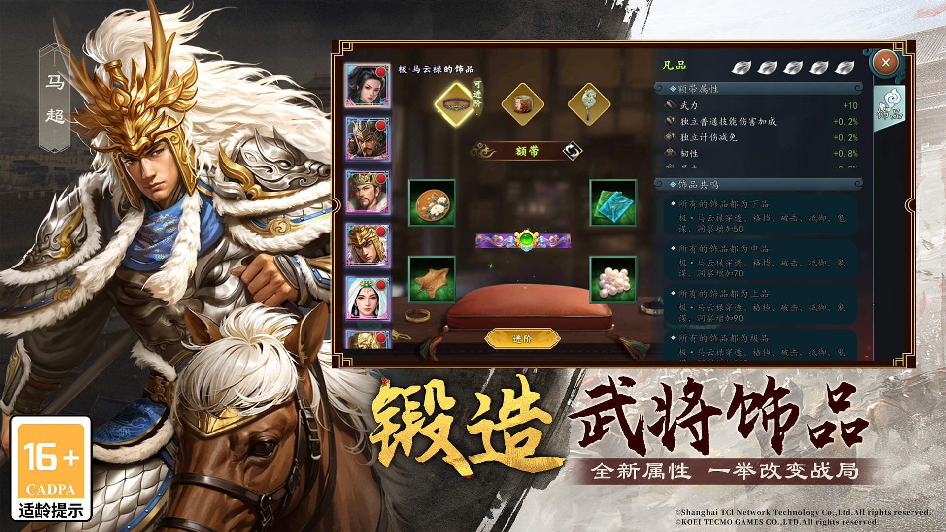 三国志2017 截图 3
