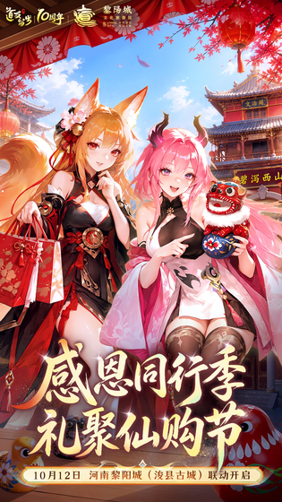 道友请留步 截图 1