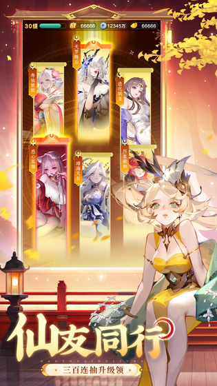 道友请留步 截图 5