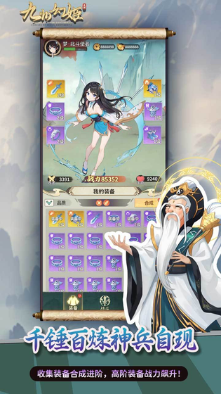 九州幻姬 截图 3