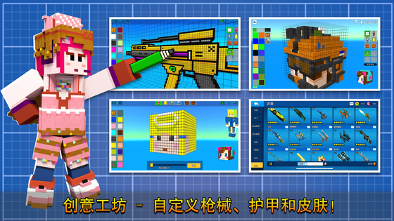 像素射击 截图 8