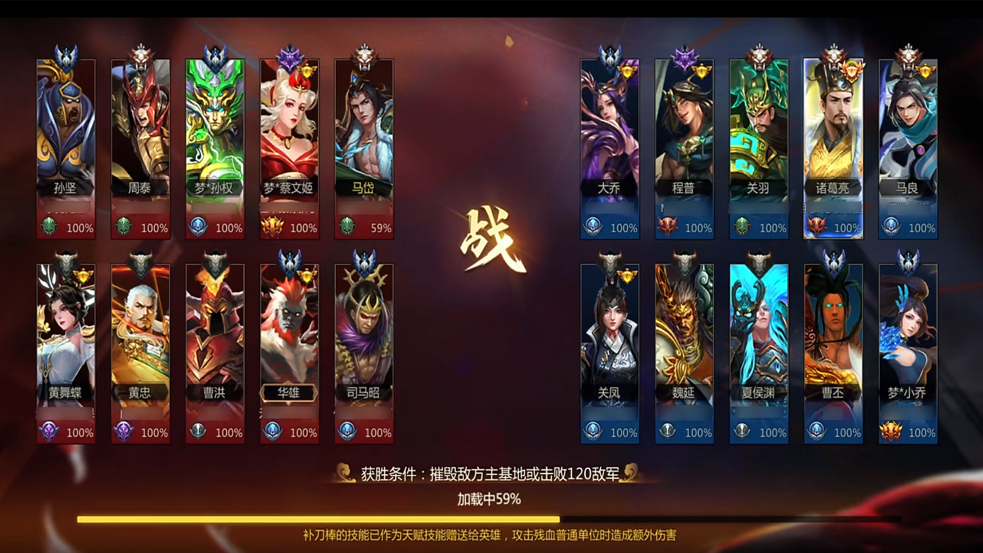 梦三国 截图 1