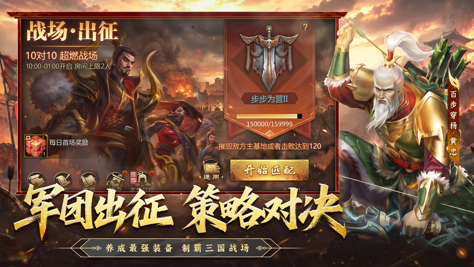 梦三国 截图 4