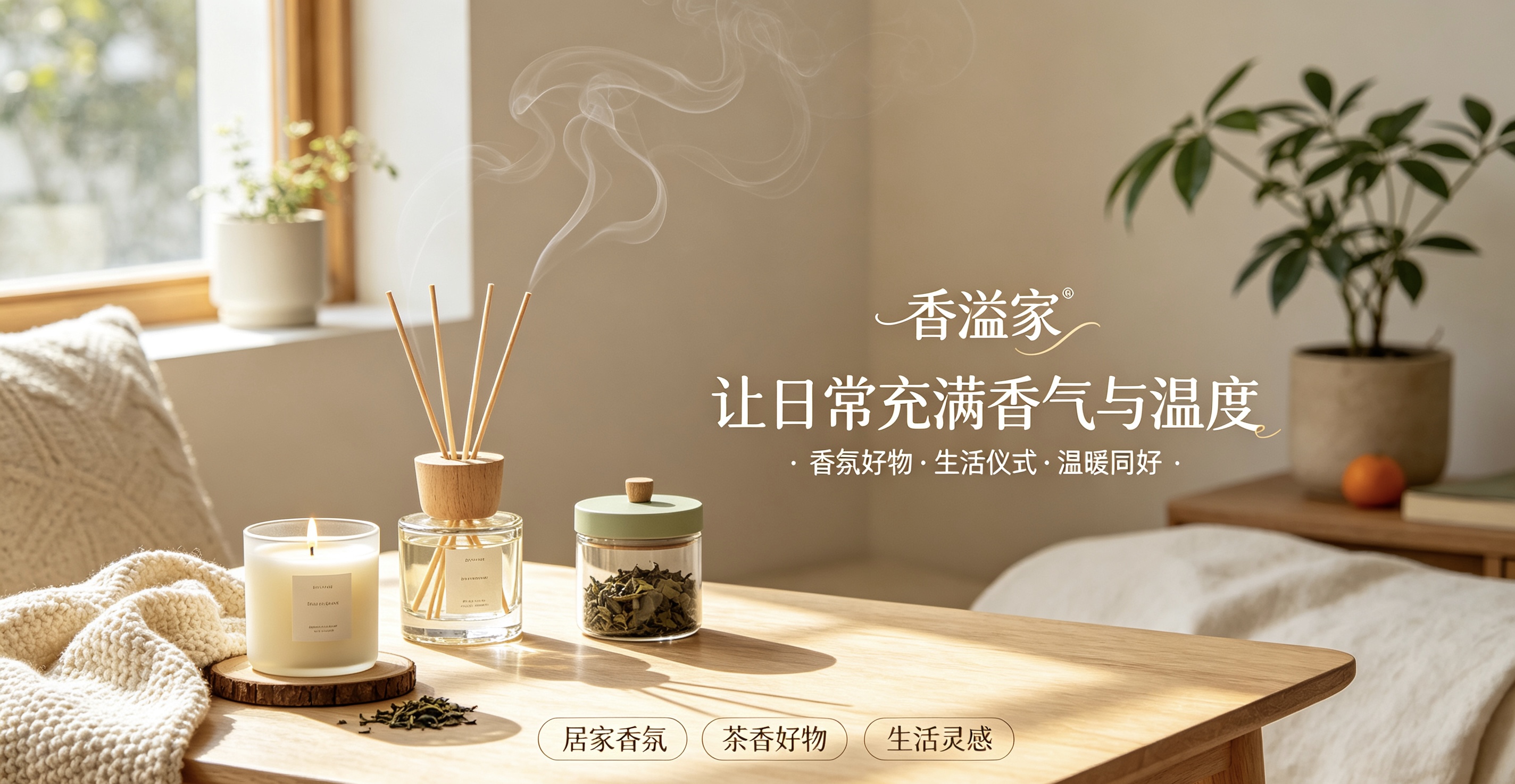 香溢家版本合集