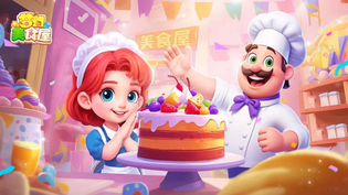 梦幻美食屋所有版本合集
