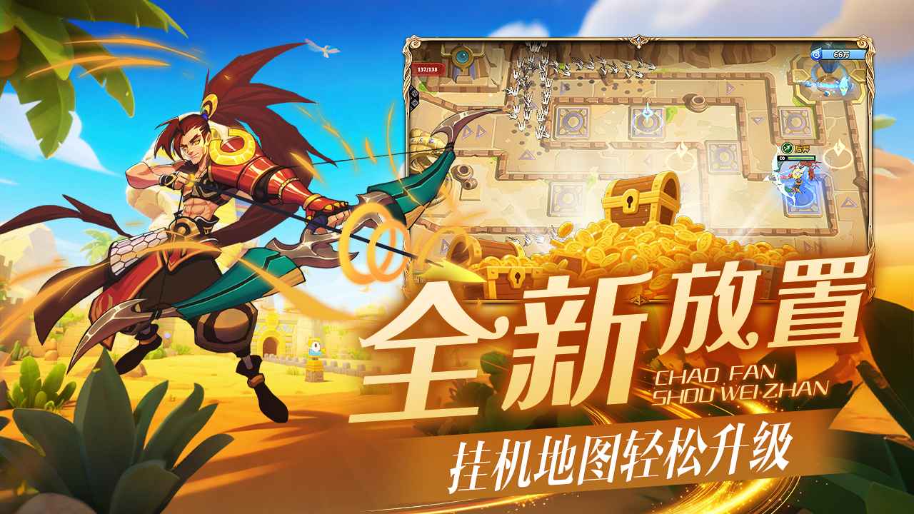 超凡守卫战版本合集