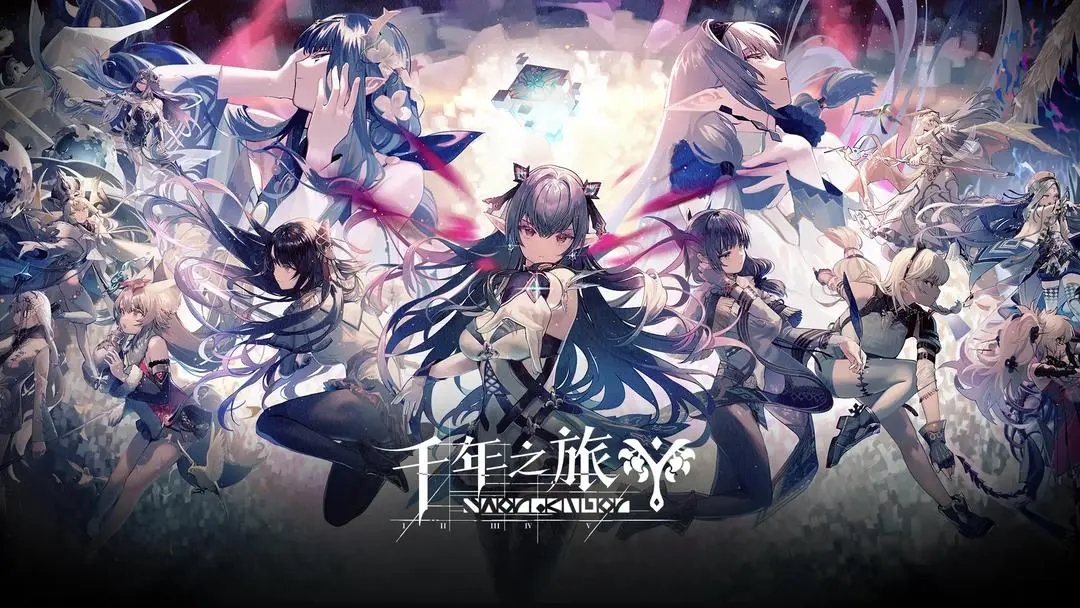 千年之旅版本大合集