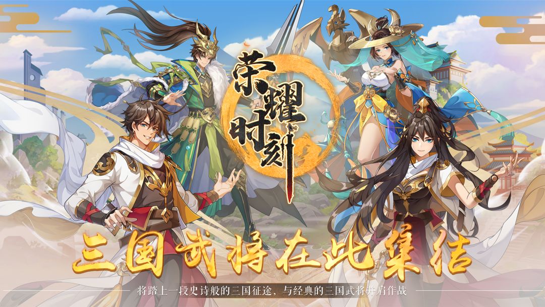 荣耀时刻版本锦集