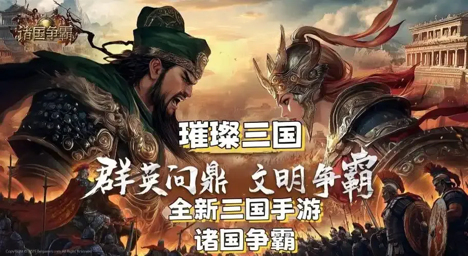 多文明国战策略手游合集