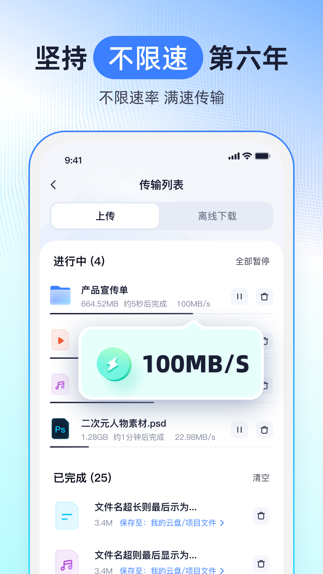 123云盘 截图 5