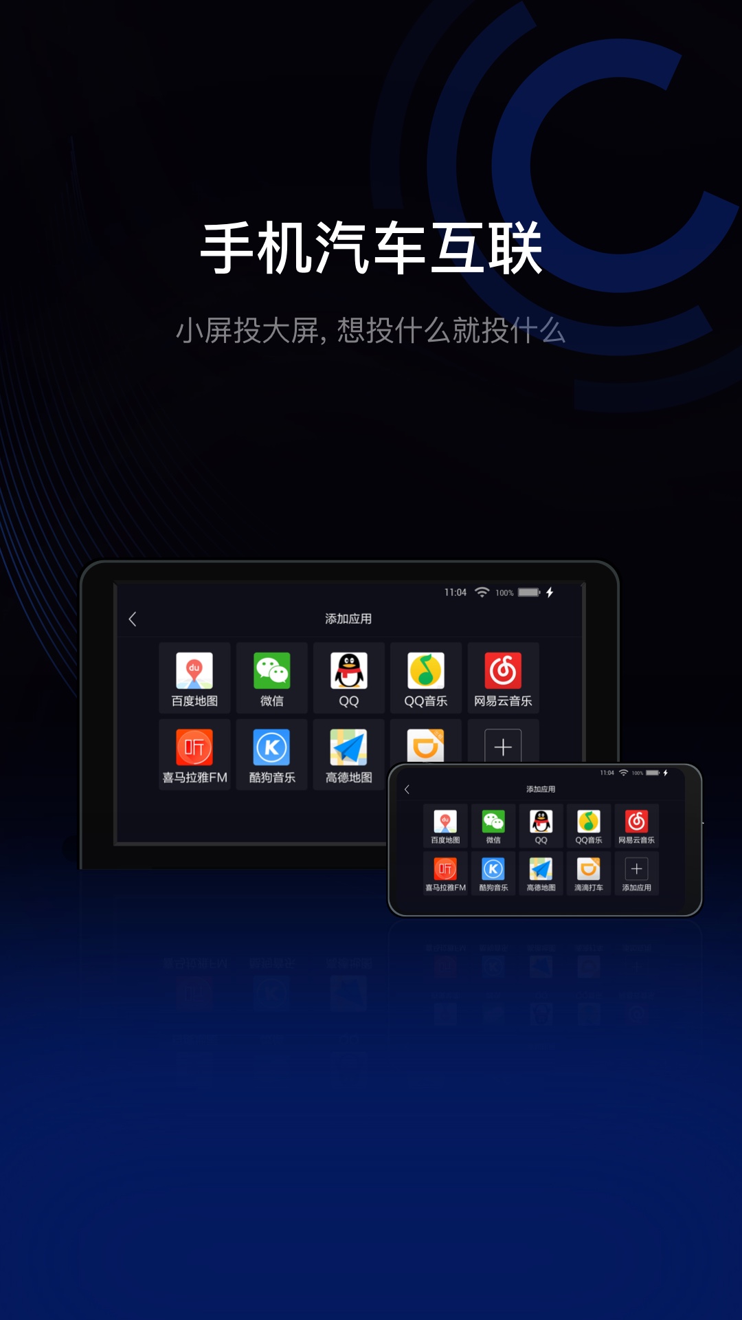 亿连驾驶助手 截图 1