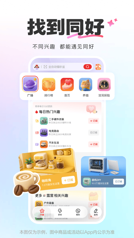 什么值得买 截图 3