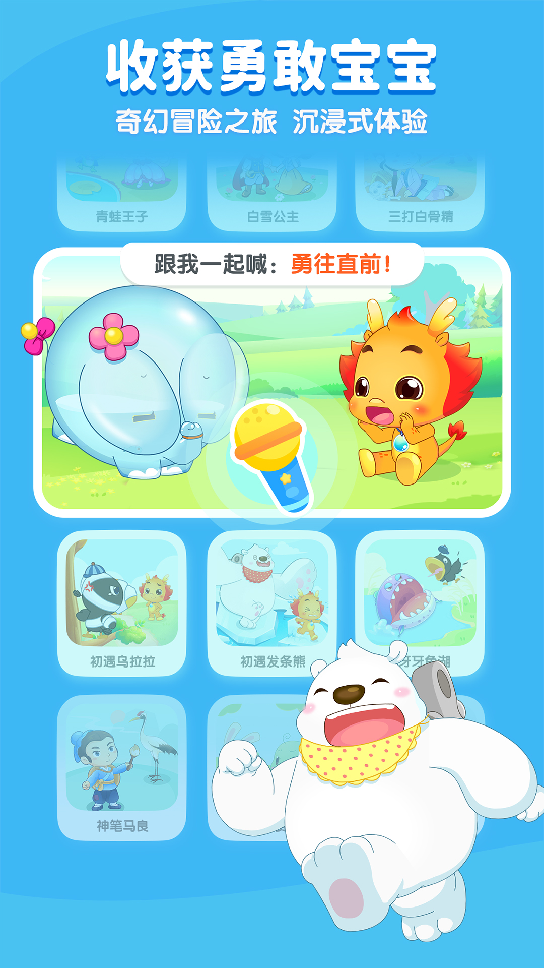 小伴龙 截图 3
