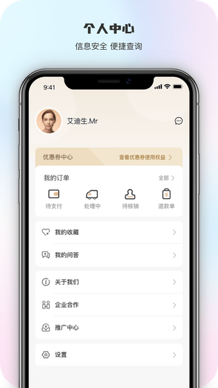 智慧五台山 截图 4