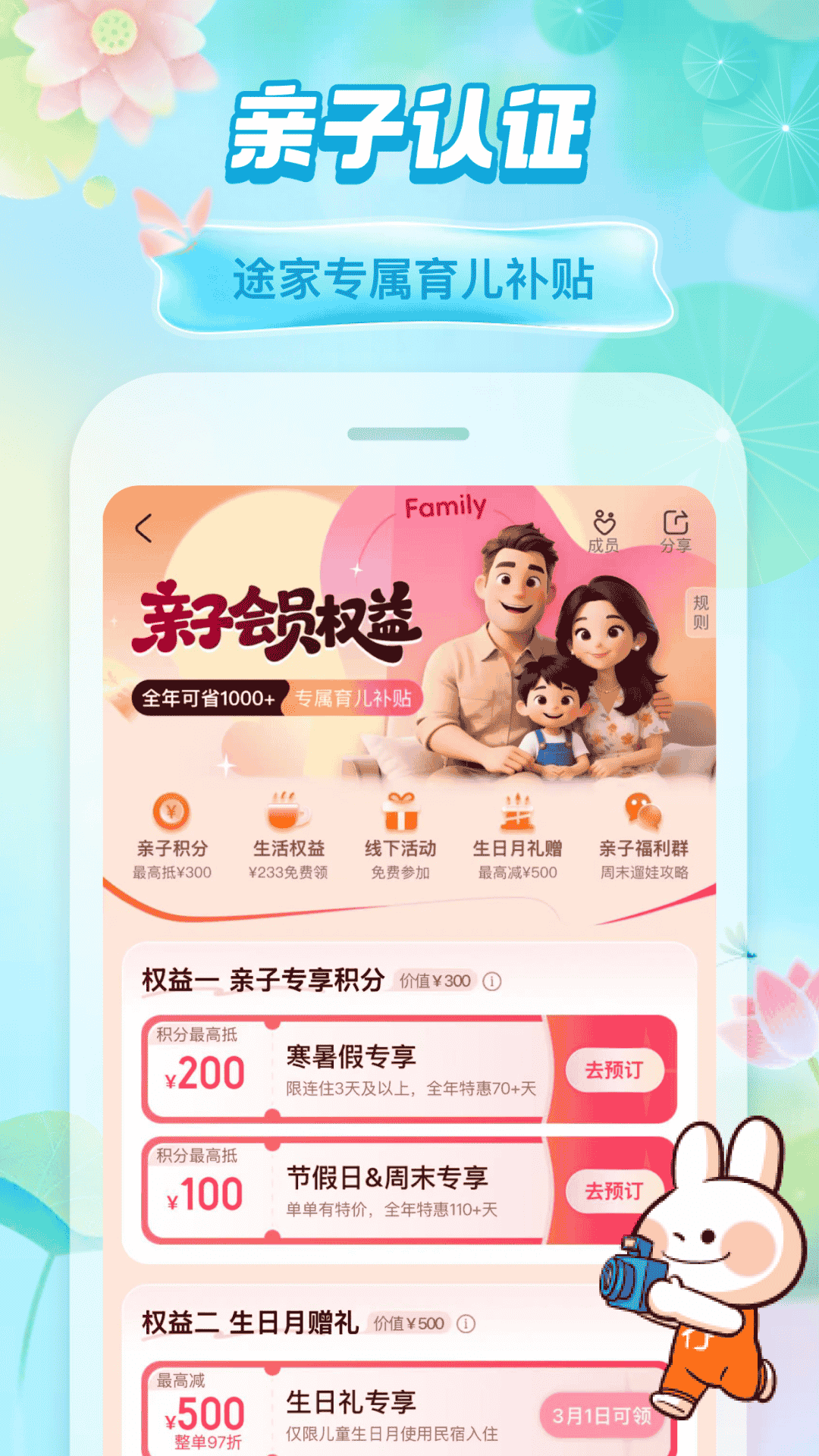 途家民宿 截图 5