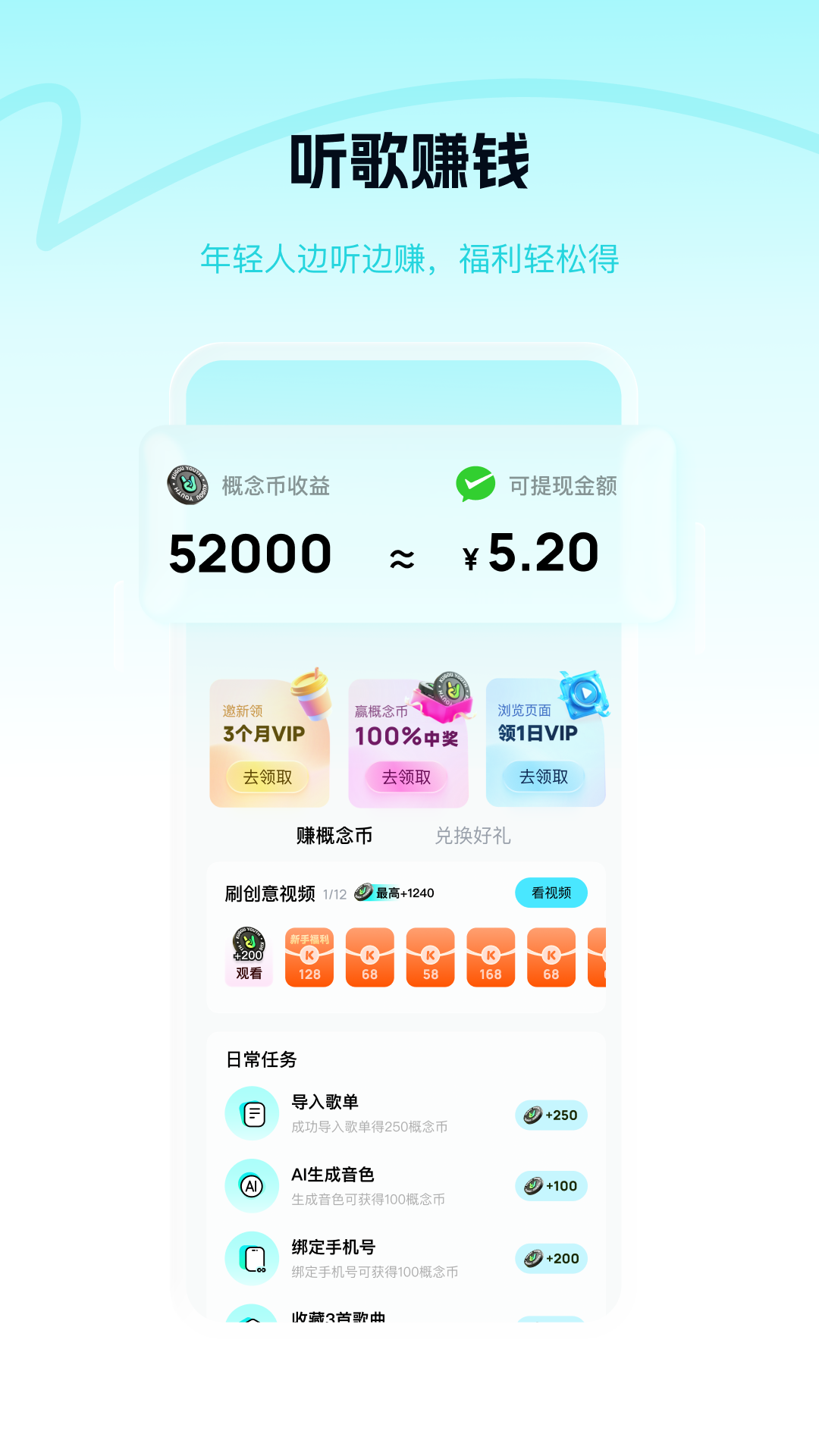 酷狗概念版 截图 4