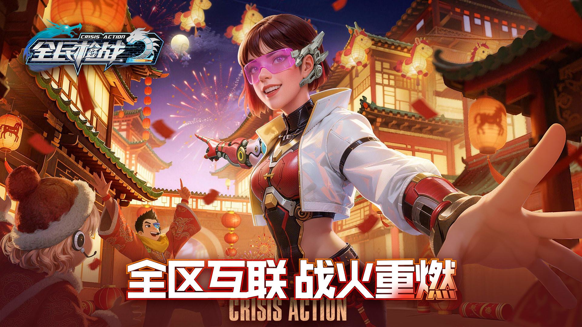 全民枪战2 截图 1