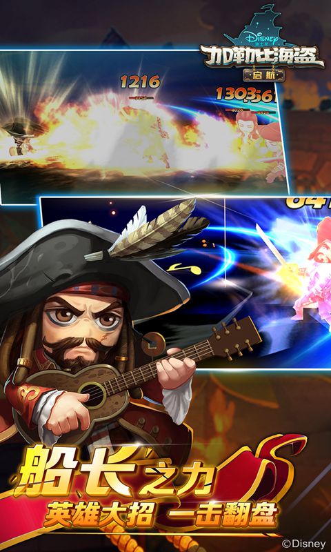 加勒比海盗：启航 | Ocean Raider 截图 6