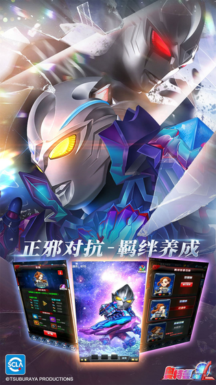 奥特曼系列OL 截图 5